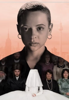 Сериал Неортодоксальная Неортодоксальная