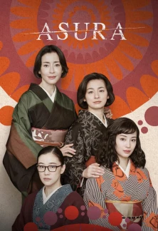 Сериал О женщинах и Асурах О женщинах и Асурах