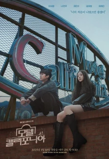 Сериал Мотель Калифорния Мотель Калифорния