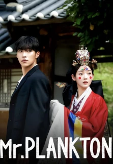 Минисериал Мистер Планктон